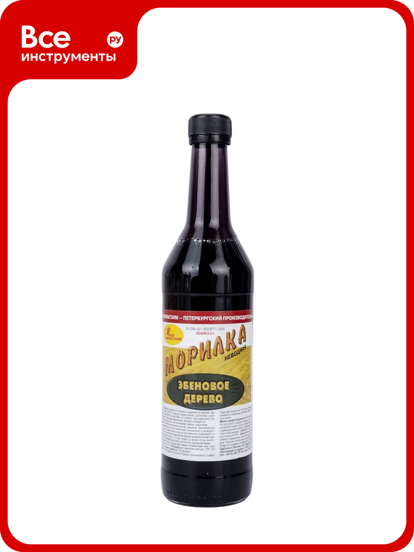 Неводная морилка новбытхим эбеновое дерево 05л 1807