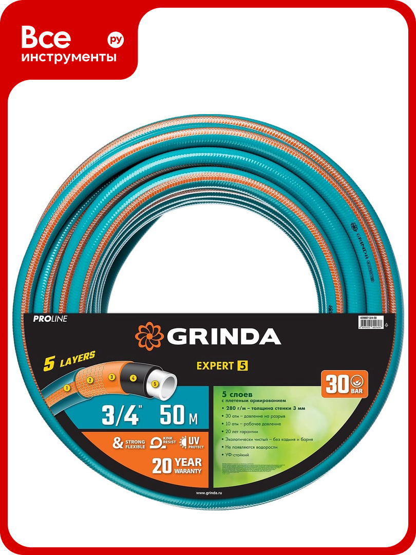 Поливочный пятислойный шланг GRINDA PROLine EXPERT 3/4