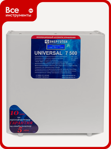 Изображение товара Стабилизатор напряжения 7500 ±3 В 145-260 В Энерготех UNIVERSAL 514471