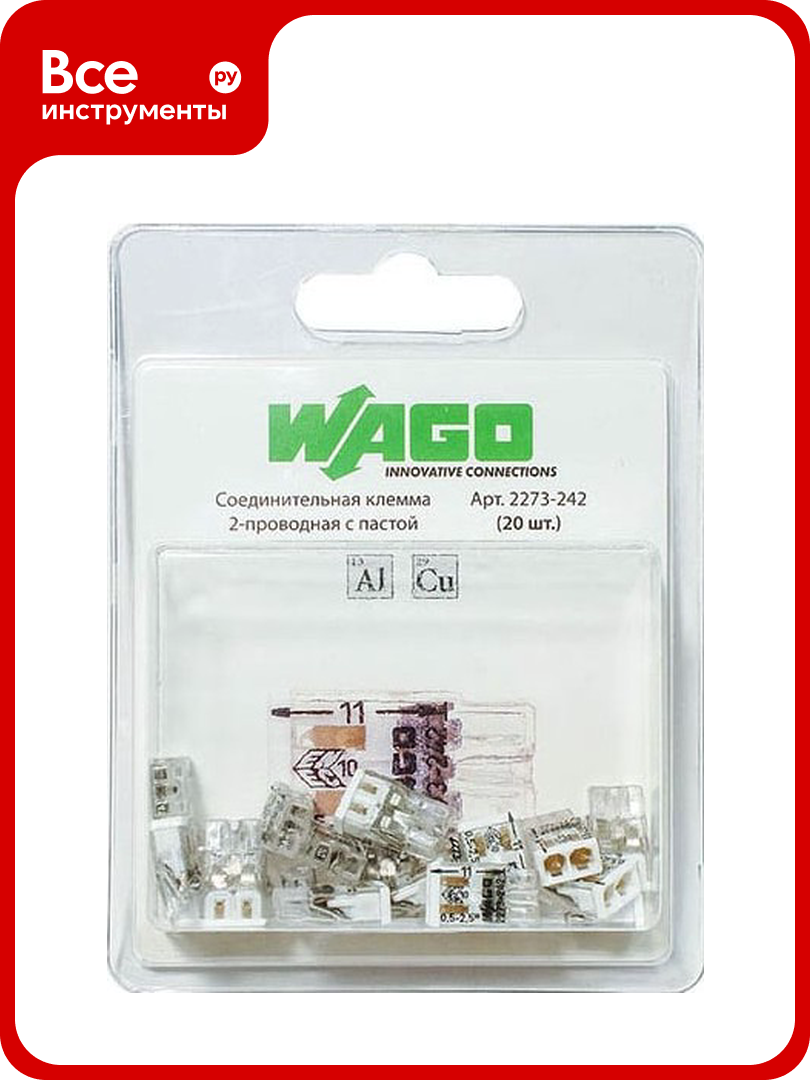 Клемма WAGO 2273-242 (с пастой) 20 шт. 2540