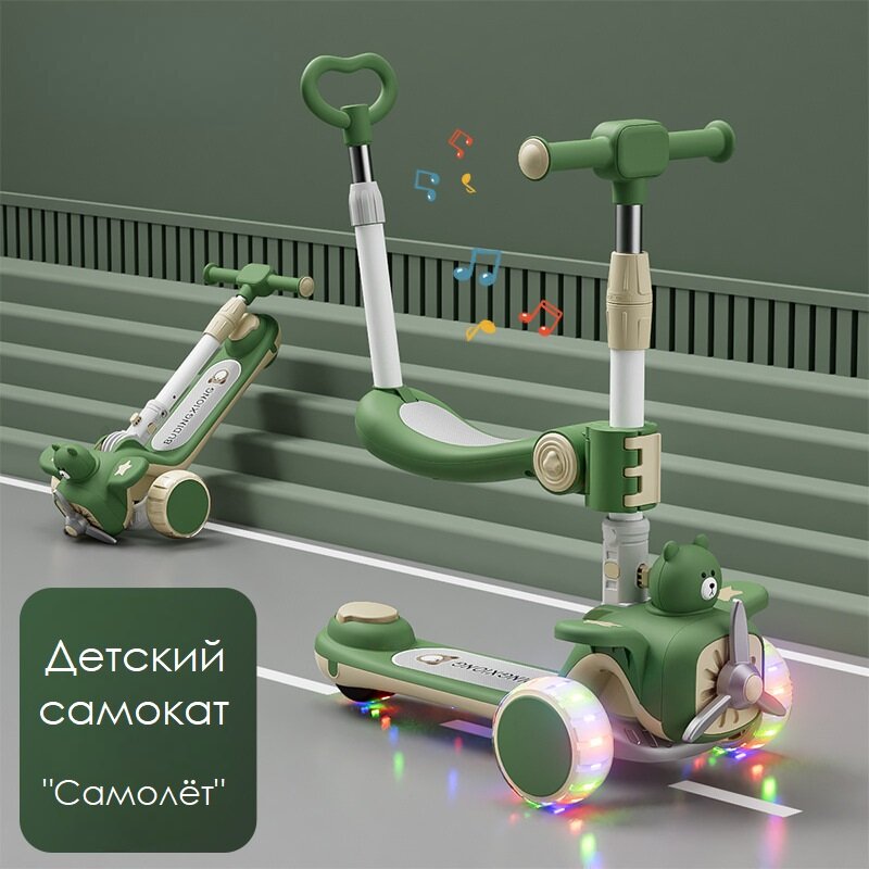 Детский самокат "Самолёт", 3 колеса, складной, зелёный, с сиденьем + ручка.