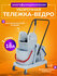 Тележка уборочная ACG двухведерная, ведро 2*18л с отжимом и ревер...