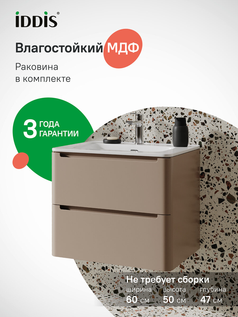 Тумба с раковиной подвесная IDDIS Edifice EDI60C0i95K 60 см капучино