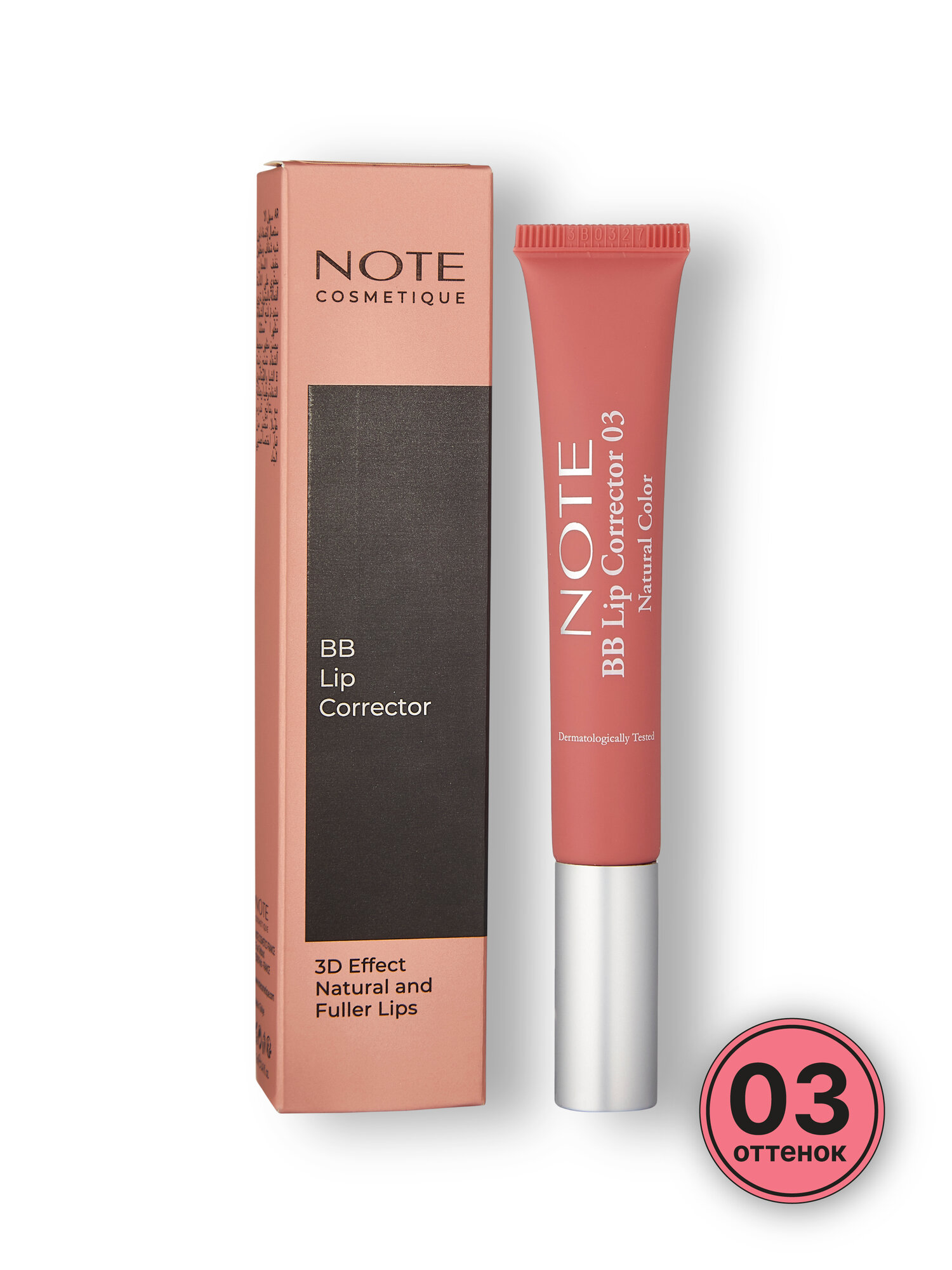 BB-корректор Note Cosmetique Lip Corrector №03, для губ, с маслом ши и витамином E — фото 1