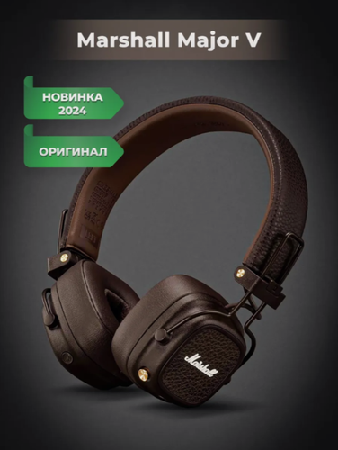 Изображение товара Беспроводные наушники Marshall Major V Brown (Коричневый), 100 часов работы, Bluetooth 5.3
