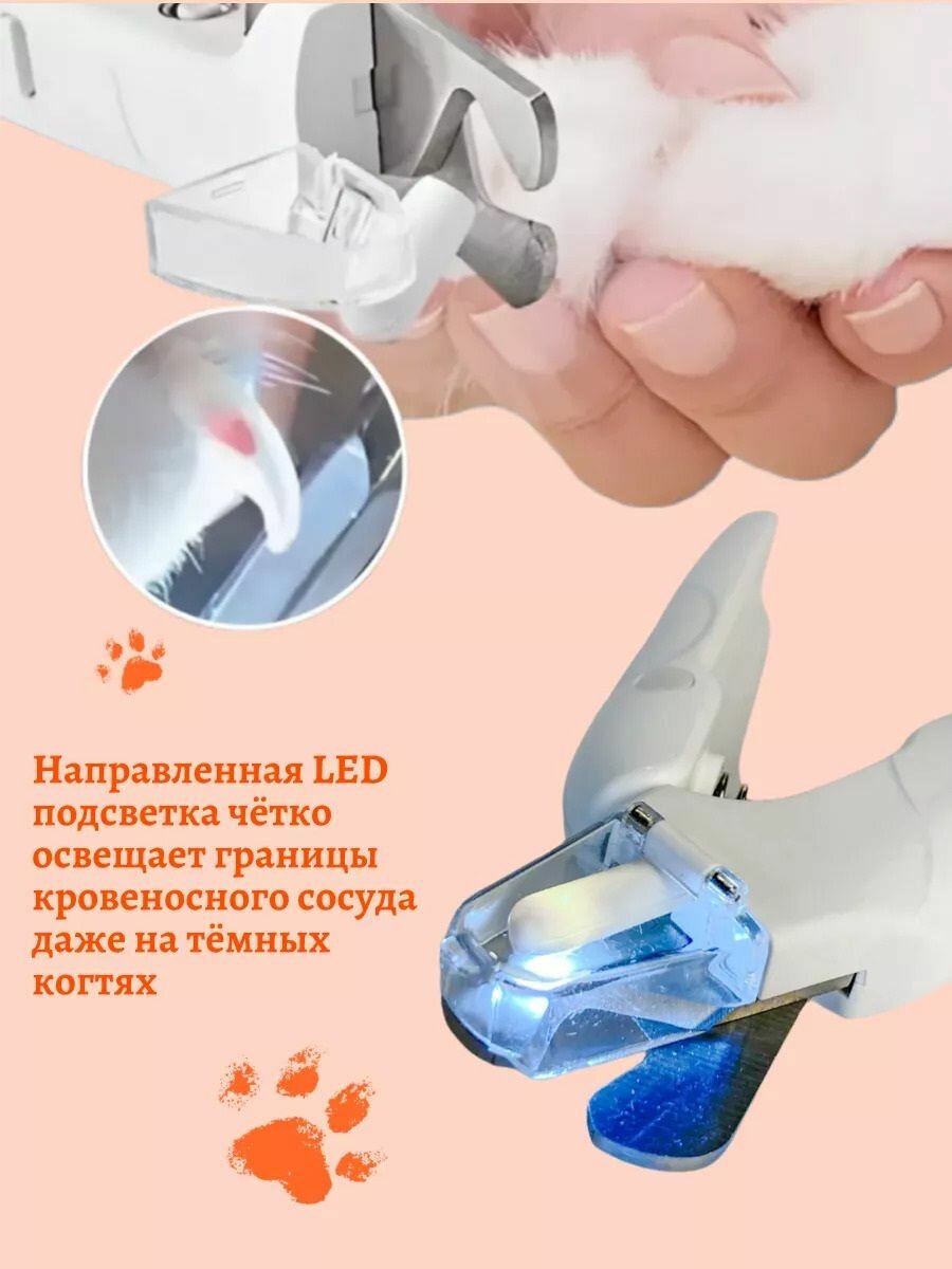 Изображение PET KIT Когтерез для кошек и собак всех пород и размеров - ножницы для когтей, с фонариком, USB зарядкой.