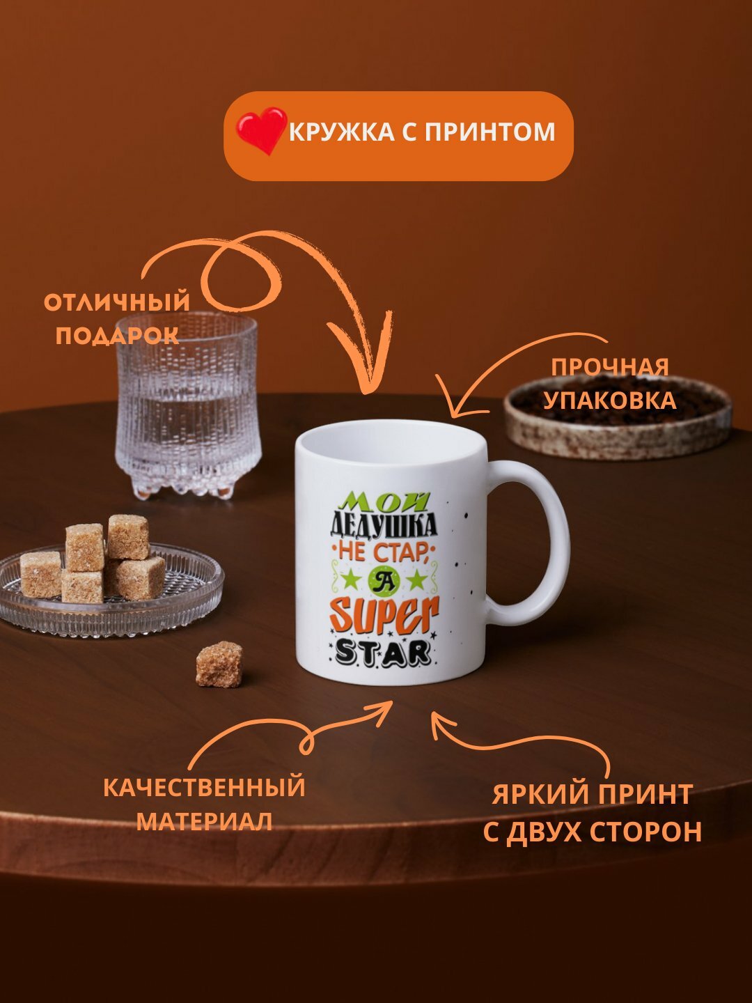 Кружка в подарок, с принтом, керамическая, Дедушке, Маме, Подарок, Бабушке