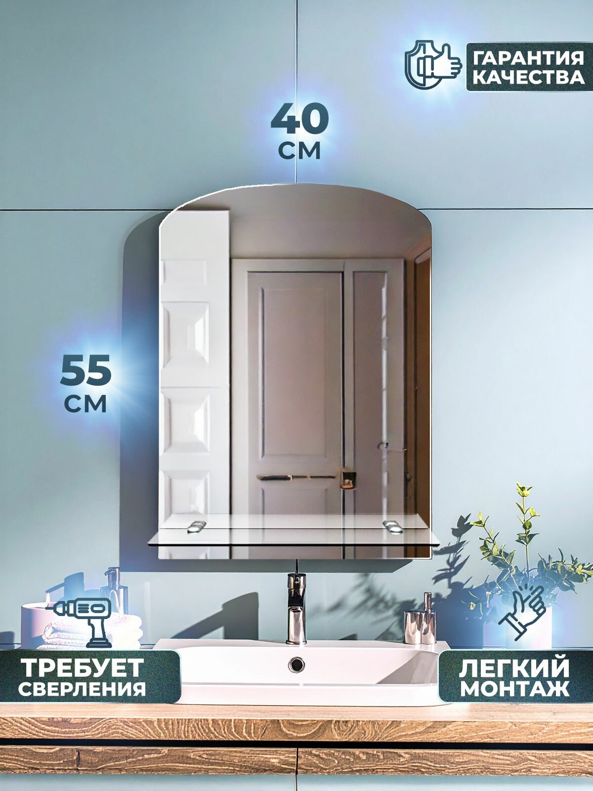 Зеркало интерьерное для ванной комнаты