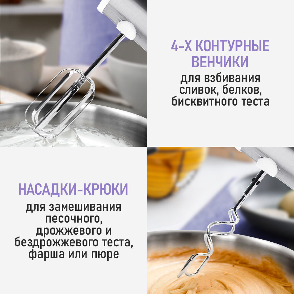 Миксер LUMME LU-MX1876A, ручной, 800 Вт, 5 скоростей, турборежим, белый — фото 1