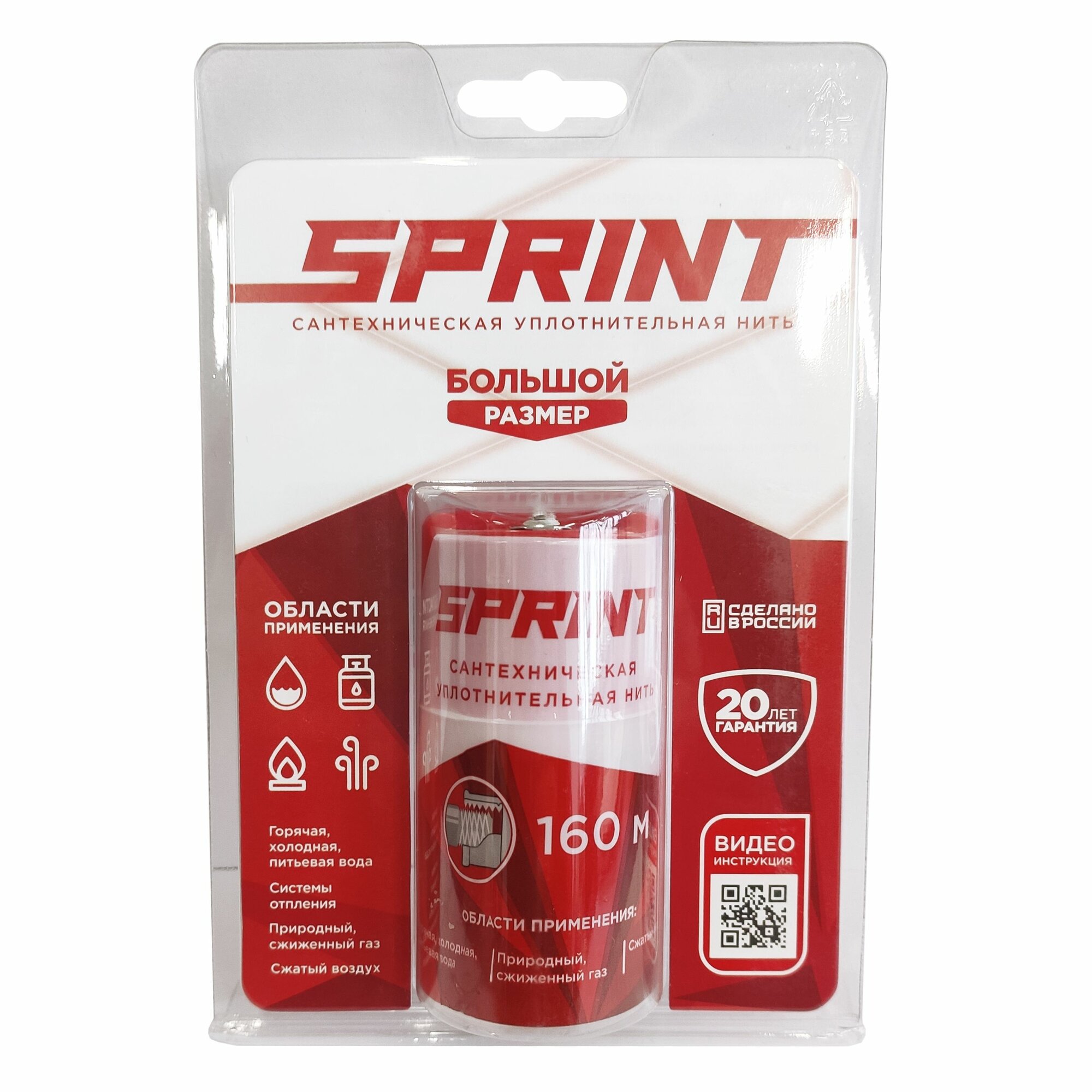 Нить уплотнительная SPRINT 160 м. бокс, блистер — фото 1