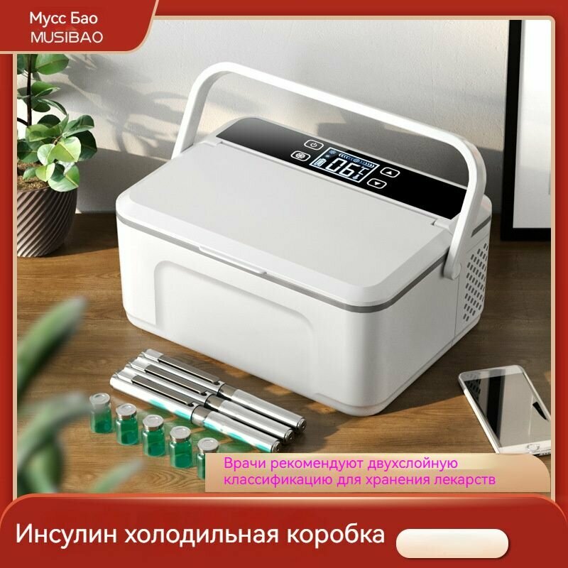 Переносной холодильник для инсулина, Интеллектуальный контроль температуры, С 1 литиевой батареей