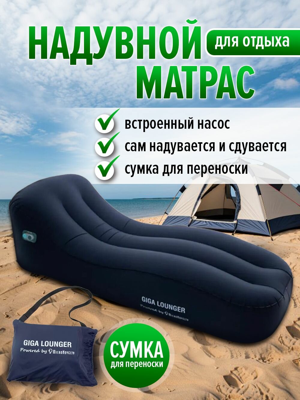 Надувной матрас туристический диван ламзак, 180x70x50, насос встроенный электрический