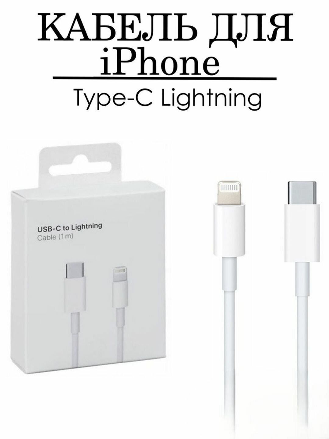 Кабель для зарядки Lightning, для iPhone, шнур для быстрой зарядки
