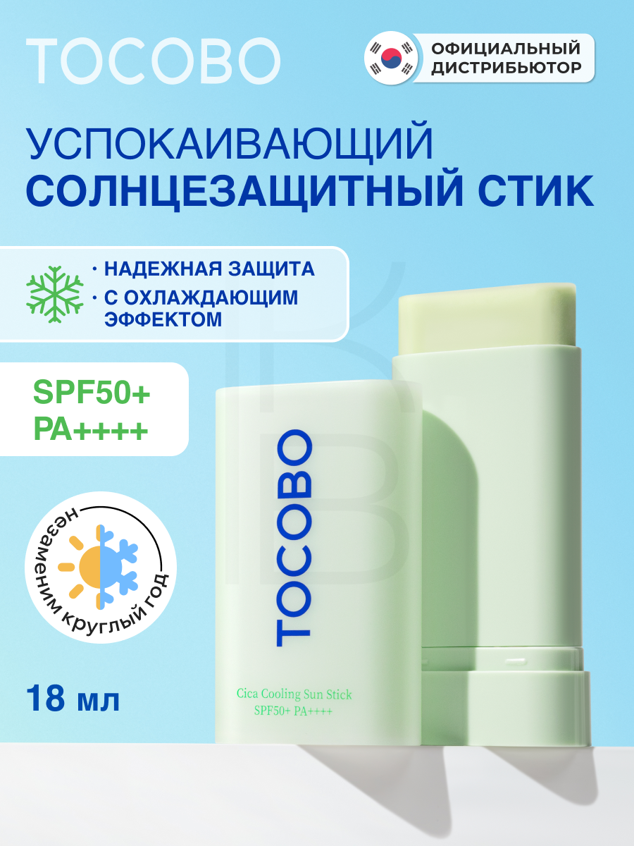 Стик успокаивающий солнцезащитный | Tocobo Cica Cooling Sun Stick SPF50+ PA++++