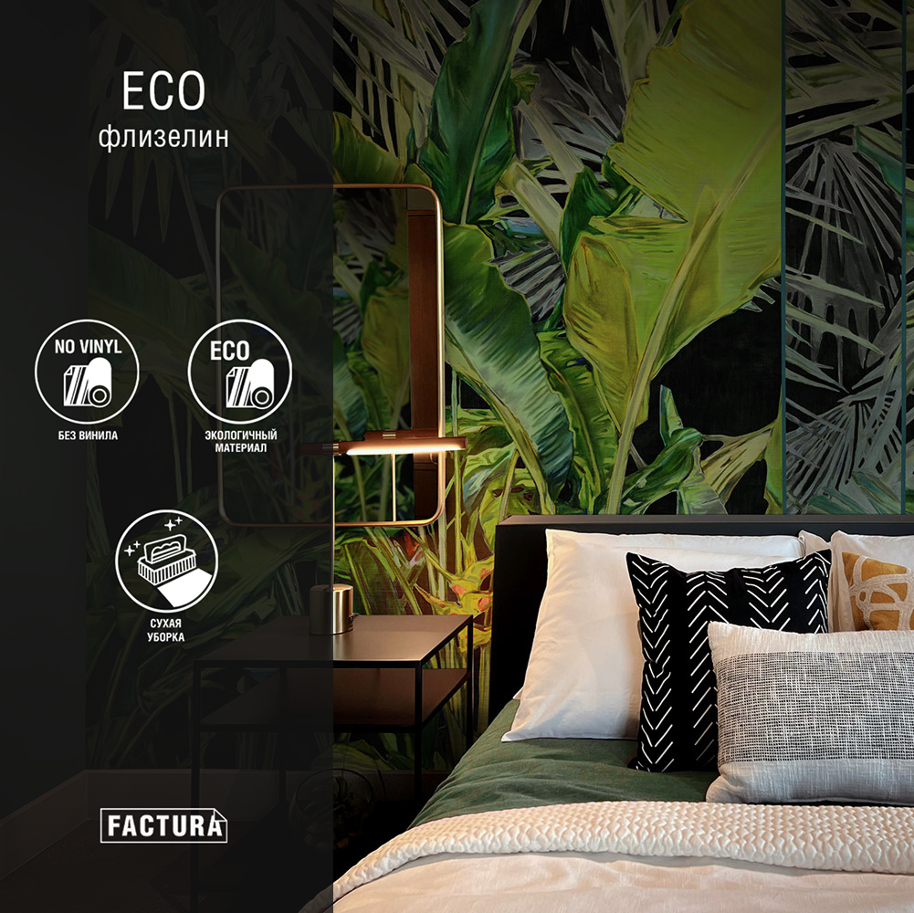 Шовные флизелиновые дизайнерские обои FACTURA FLESSIONE Размер 2859*3145 мм на материале ECO ФЛИЗЕЛИН