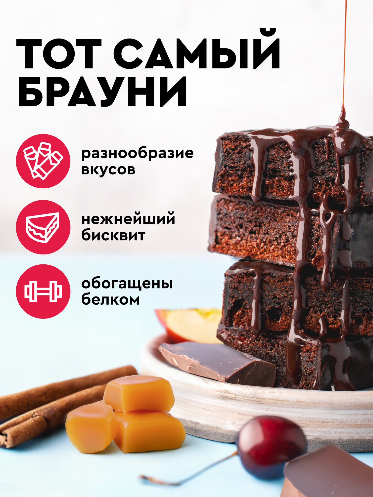 ProteinRex Протеиновое печенье без сахара Ассорти Брауни 8 шт х 50 г, десерт, пп — фото 1