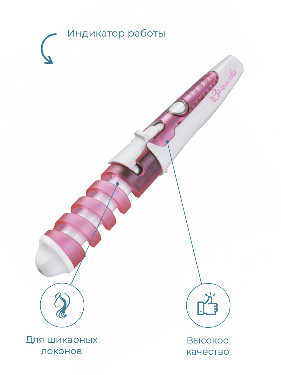 Щипцы для завивки Волжанка ПЛК-005 плойка розов