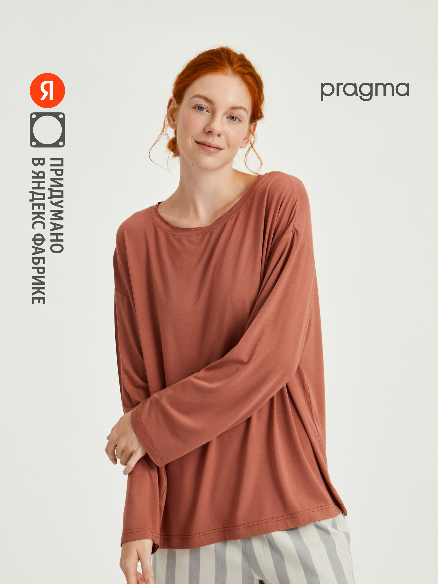 Лонгслив Pragma