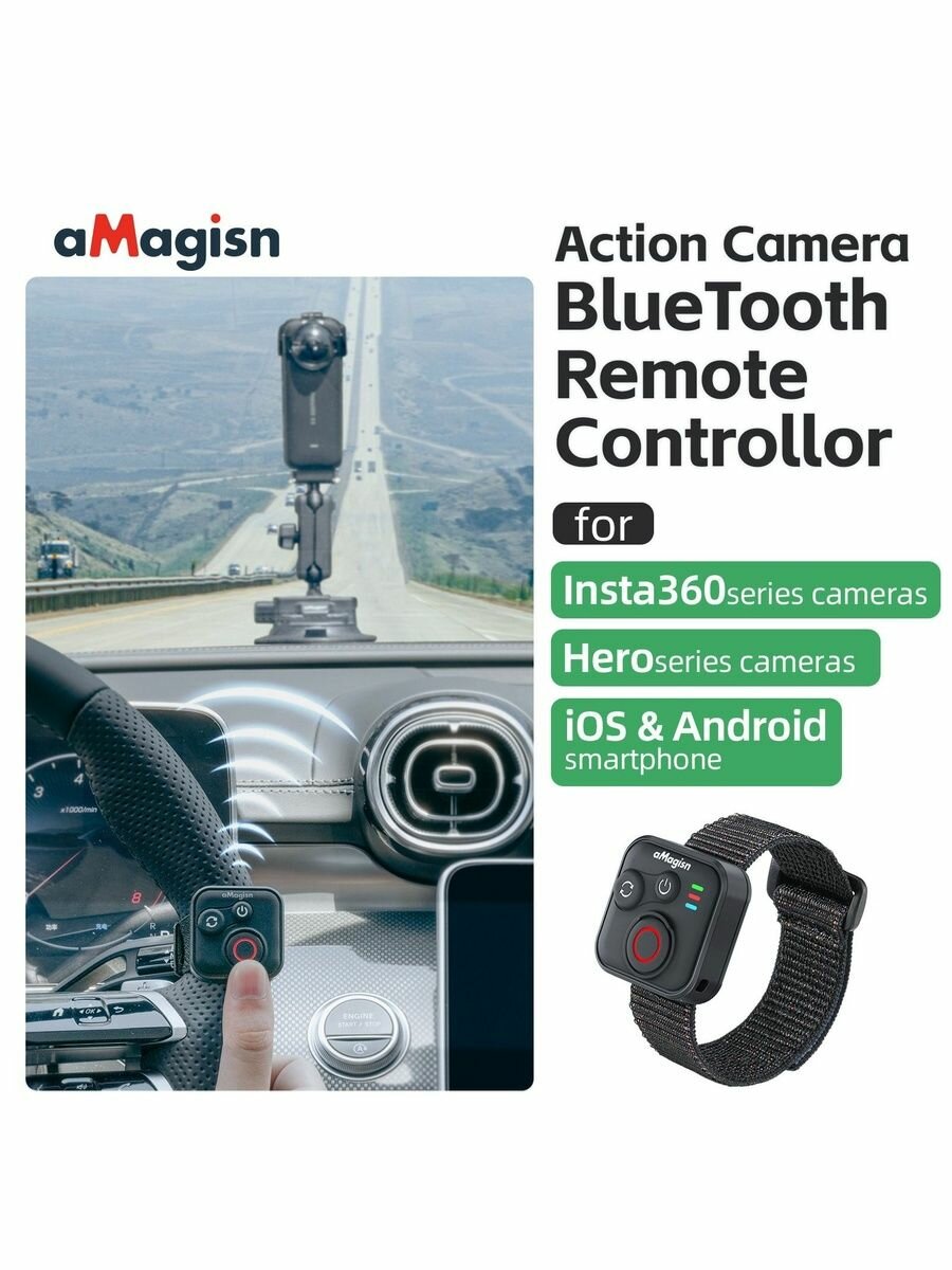 Пульт дистанционного управления aMagisn для Insta360/GoPro/мобильного телефона