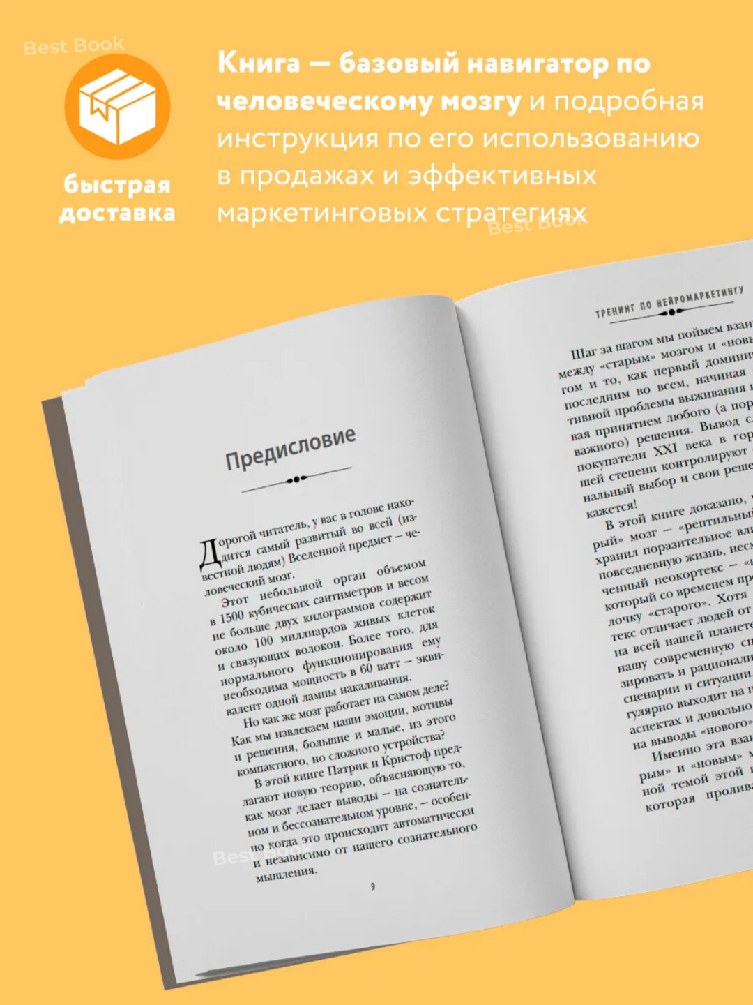 Стоимостное инвестирование. От Грэма до Баффета и далее. Брюс Гринвальд — фото 1