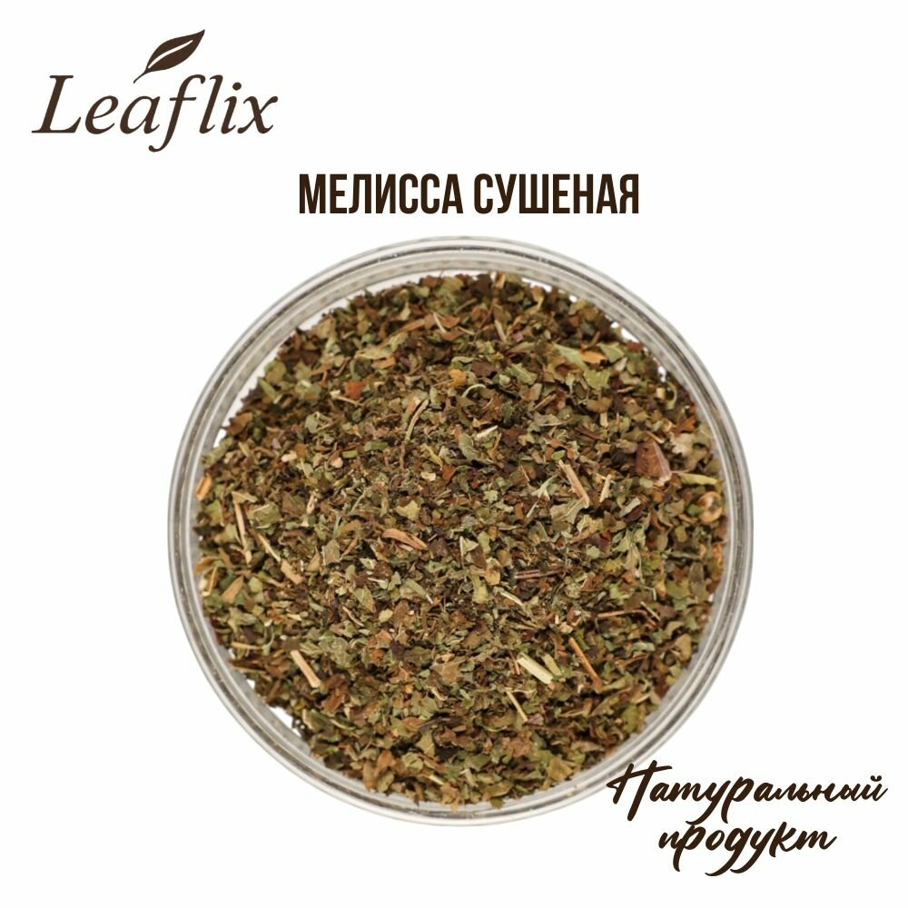 Мелисса сушёная листовая  Египет  50 г  Leaflix