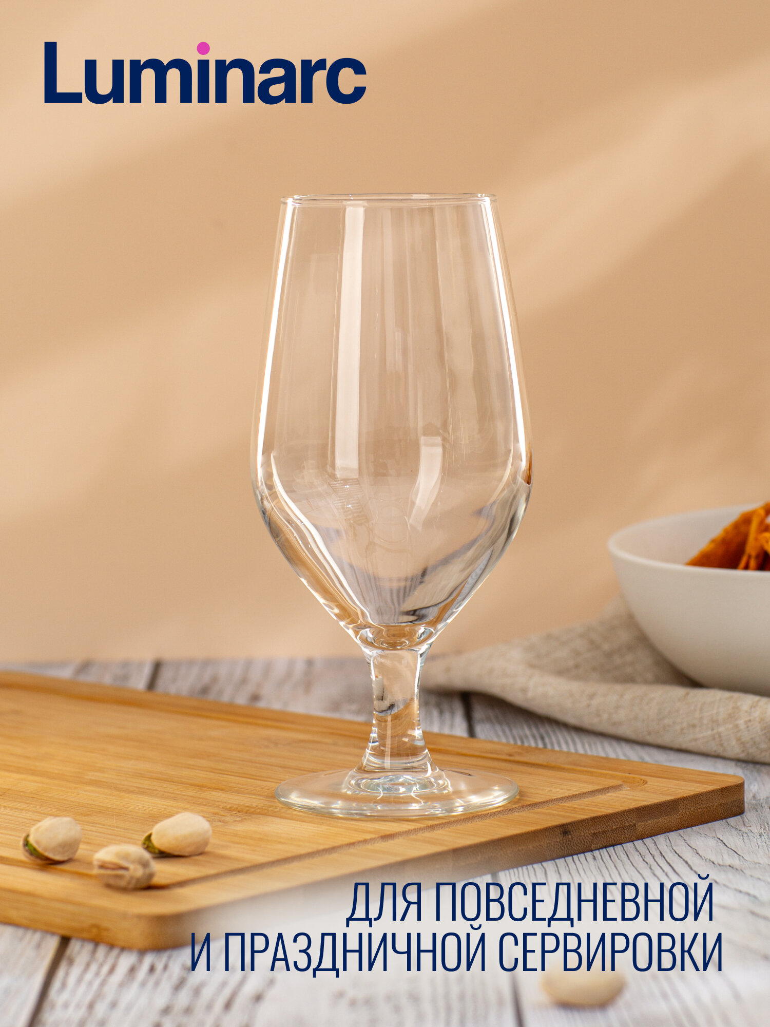 Набор бокалов для пива Luminarc селест 2 штуки 450мл, стекло — фото 1