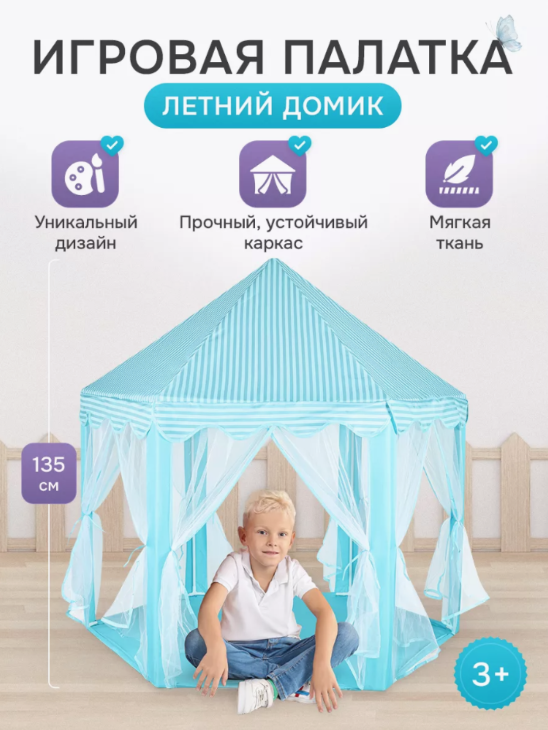 Детская игровая палатка, домик для детей и игрушек, для дома и улицы