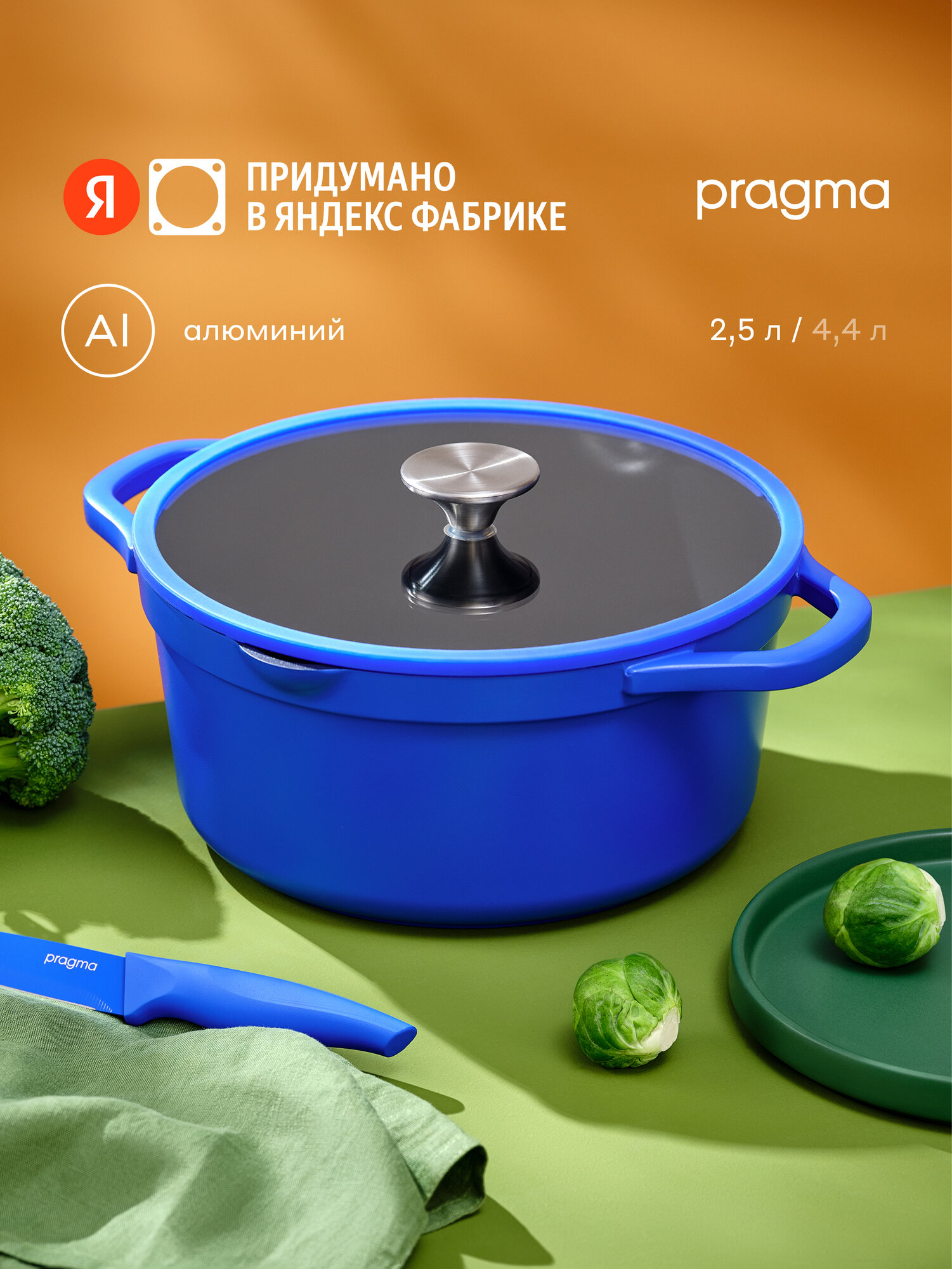 Кастрюля из алюминия Pragma Gluvig 2,5 л с антипригарным покрытием, крышка в комплекте, индукция