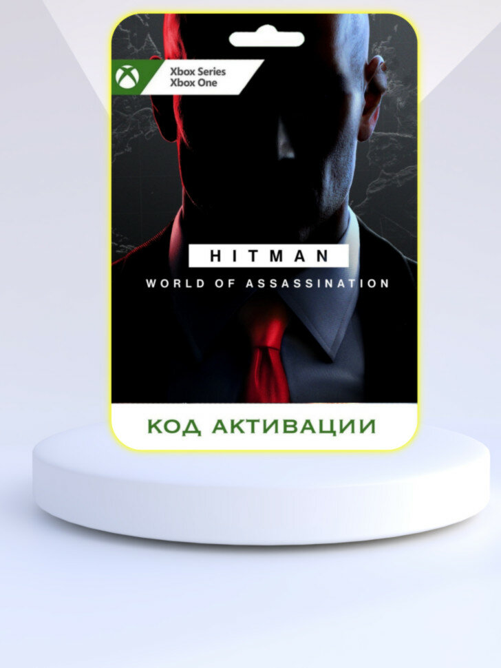 Игра HITMAN (Trilogy) World Of Assassination Xbox (Цифровая версия, регион активации - США)