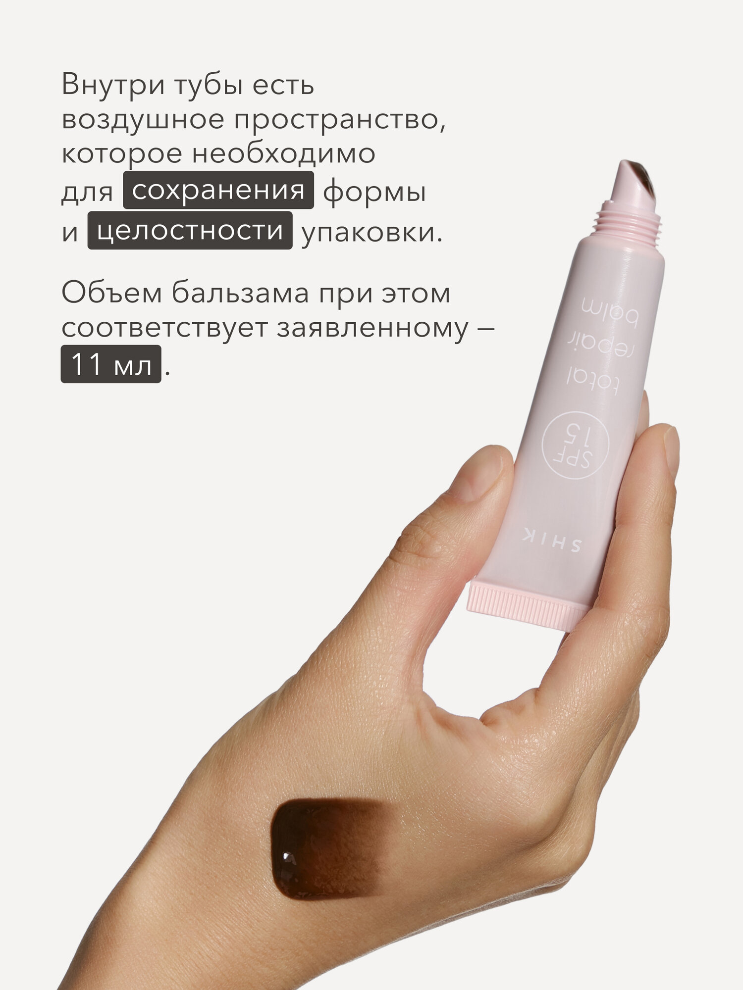 Увлажняющий бальзам с SPF Total repair balm 05 Syrup коричневый гигиеническая помада — фото 1