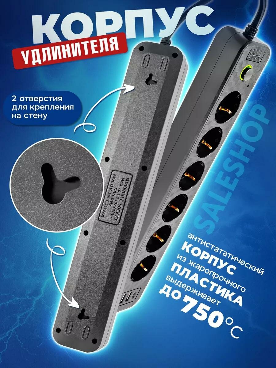 Сетевой фильтр, бытовой удлинитель с Type-C и USB, длина 1.8 метра — фото 1