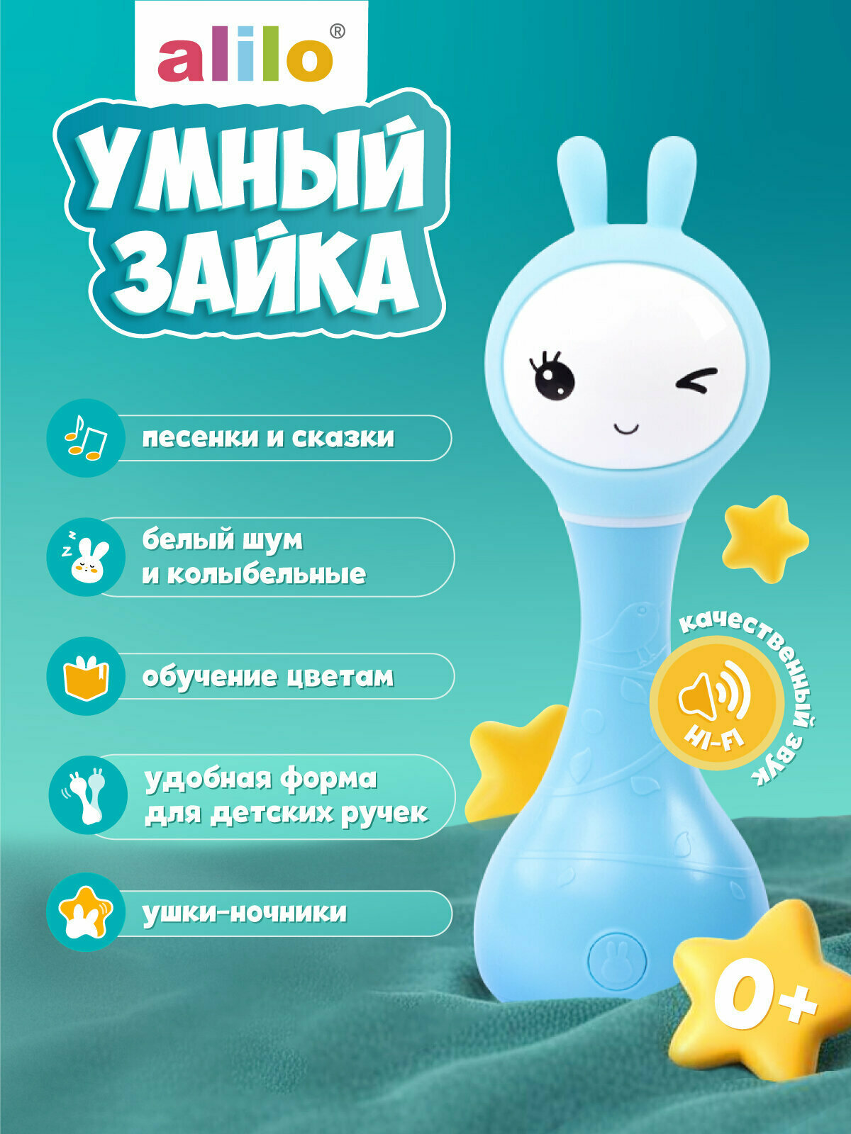 Интерактивная музыкальная игрушка Умный Зайка R1 для новорожденных 0+  развивающая