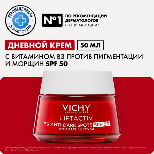Изображение товара Крем VICHY Дневной с витамином B3 против пигментации Collagen SPF 50, 50 мл
