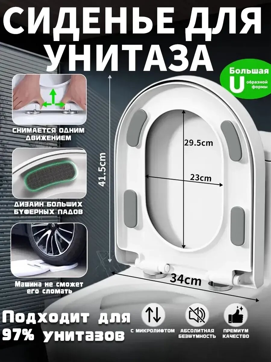 Картинки Сиденье для унитаза с крышкой микролифтом и доводчиком