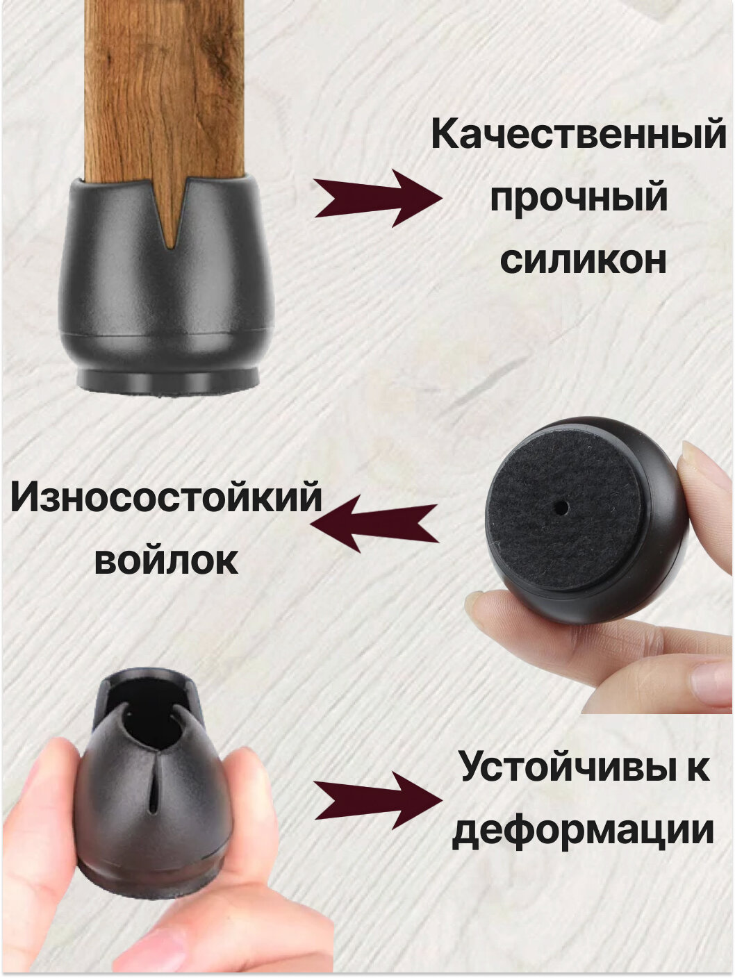 Защитные накладки на ножки стула, стола диаметром 25-29 мм / Силиконовые накладки на мебель / Протекторы для ножек мебели — фото 1