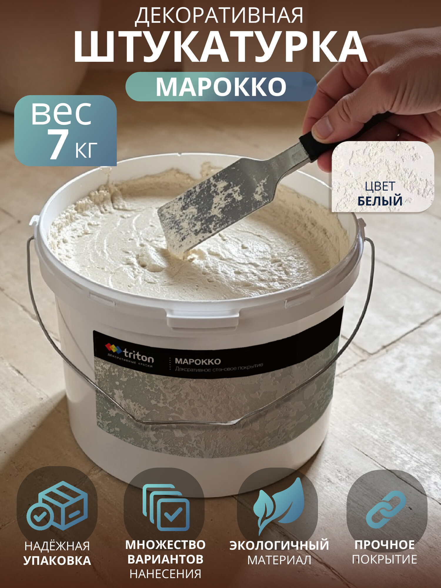 Декоративная штукатурка для стен 