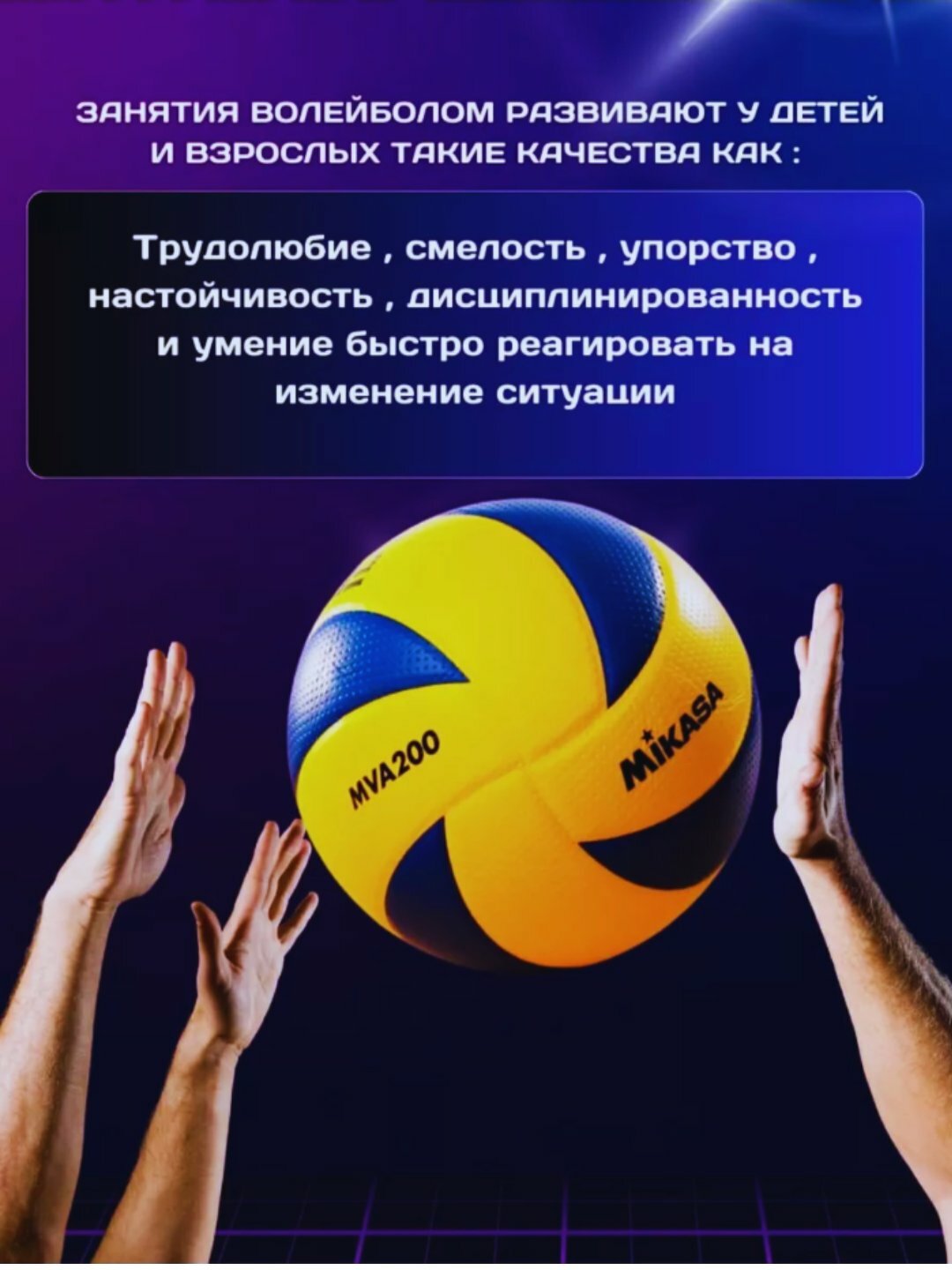 Волейбольный мяч Mikasa "FIVB MVA200", 5 размер, для спорта и отдыха — фото 1