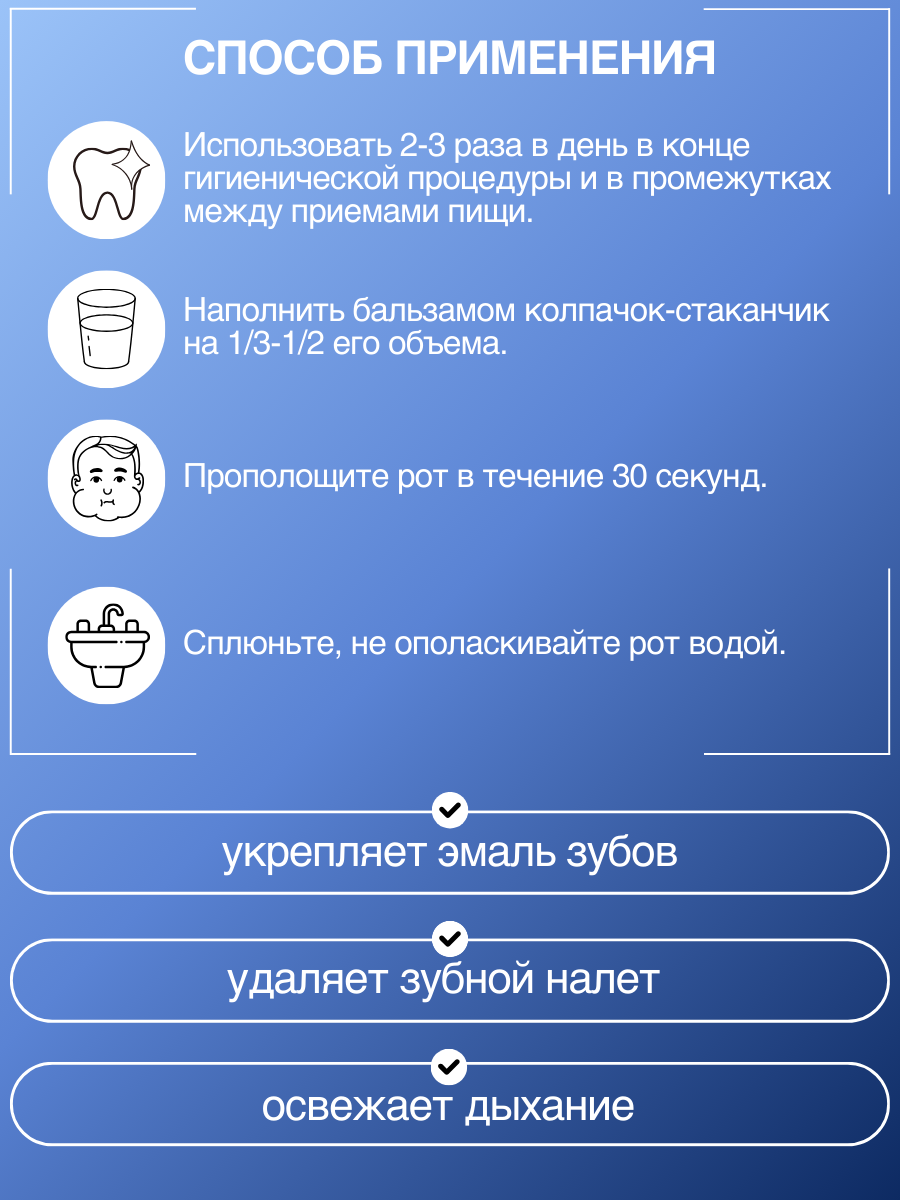 Картинки Бальзам ополаскиватель Альбадент Противокариесный с ионами фтора и кальция, 400 мл