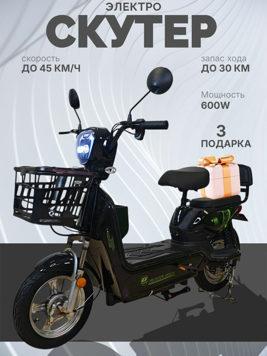 Электроскутер с сиденьем для взрослых GMKA, R14, 45 км/ч, чёрный