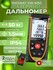 Дальномер лазерный строительный SNDWAY SW-M50 50 м, черный
