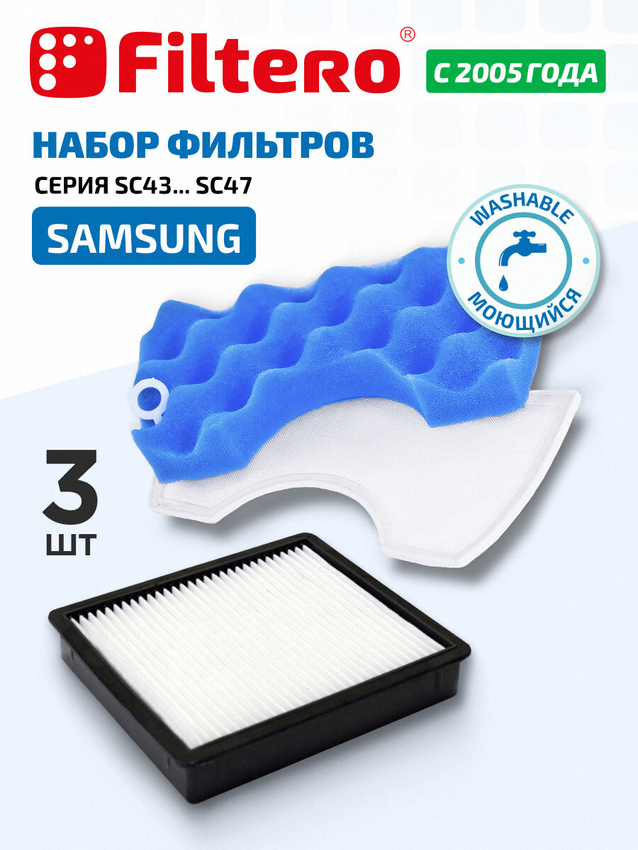 Filtero FTH 07 + FTM 04 SAM, набор фильтров для пылесосов Samsung