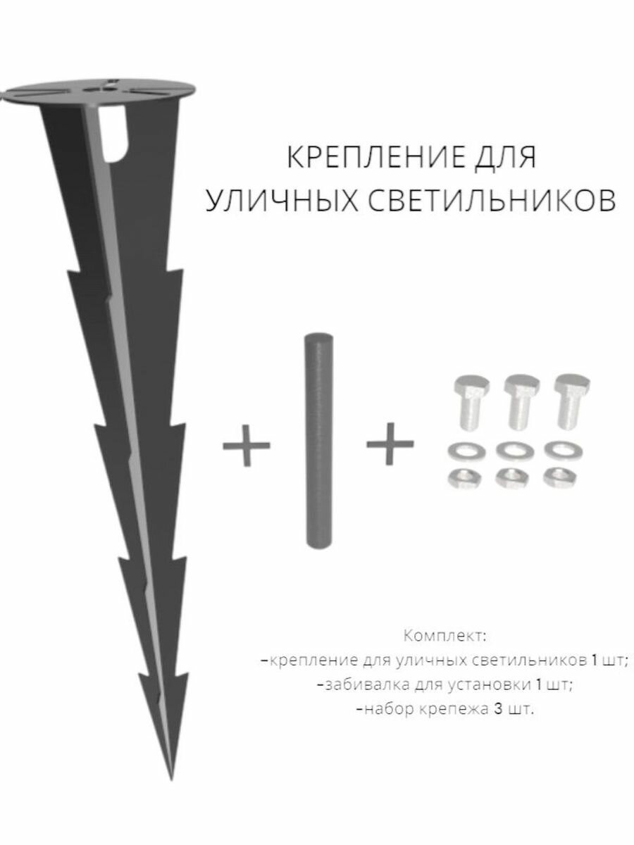 Уличный светильник