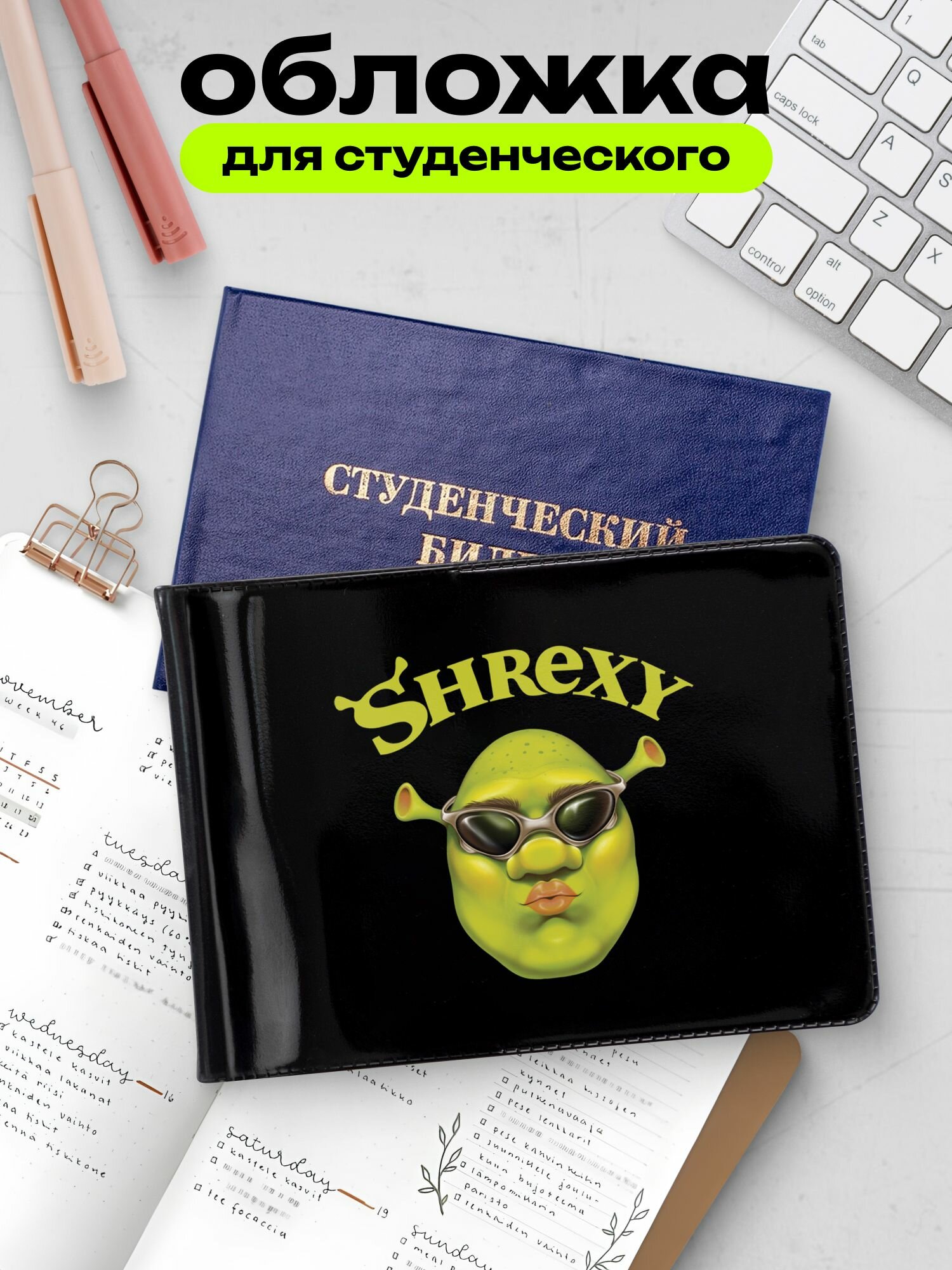 Обложка для студенческого билета Crazy Getup черный
