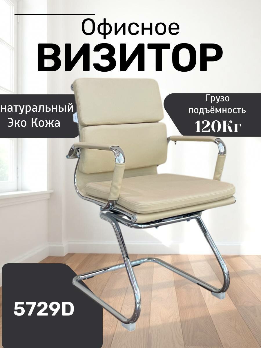 Идеальное, удобное и красивое кресло для дома и работы Model 5729D Gold