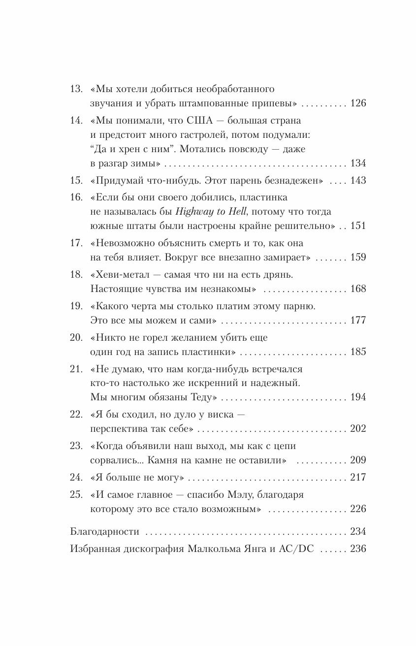 Малкольм Янг. Человек, подаривший миру AC/DC - фото №7