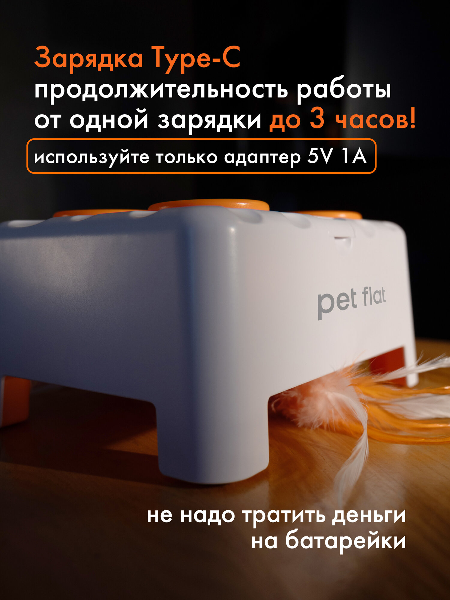 Игрушки Интерактивная игрушка дразнилка для кошек Magic Box Pet Flat