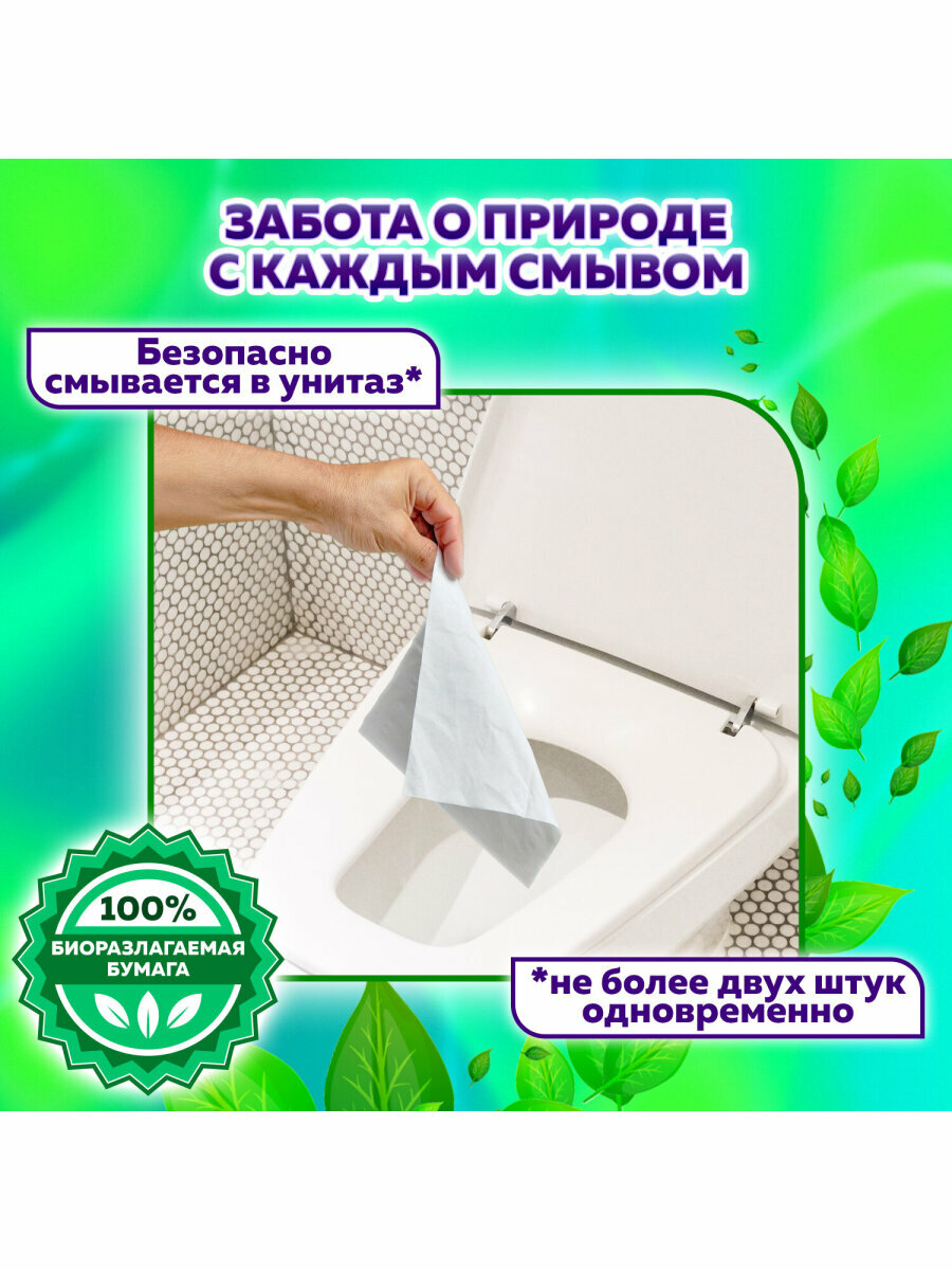 Туалетная Бумага Влажная туалетная бумага смываемая 77 штук, биоразлагаемая с пластиковым клапаном, Laima, 115224