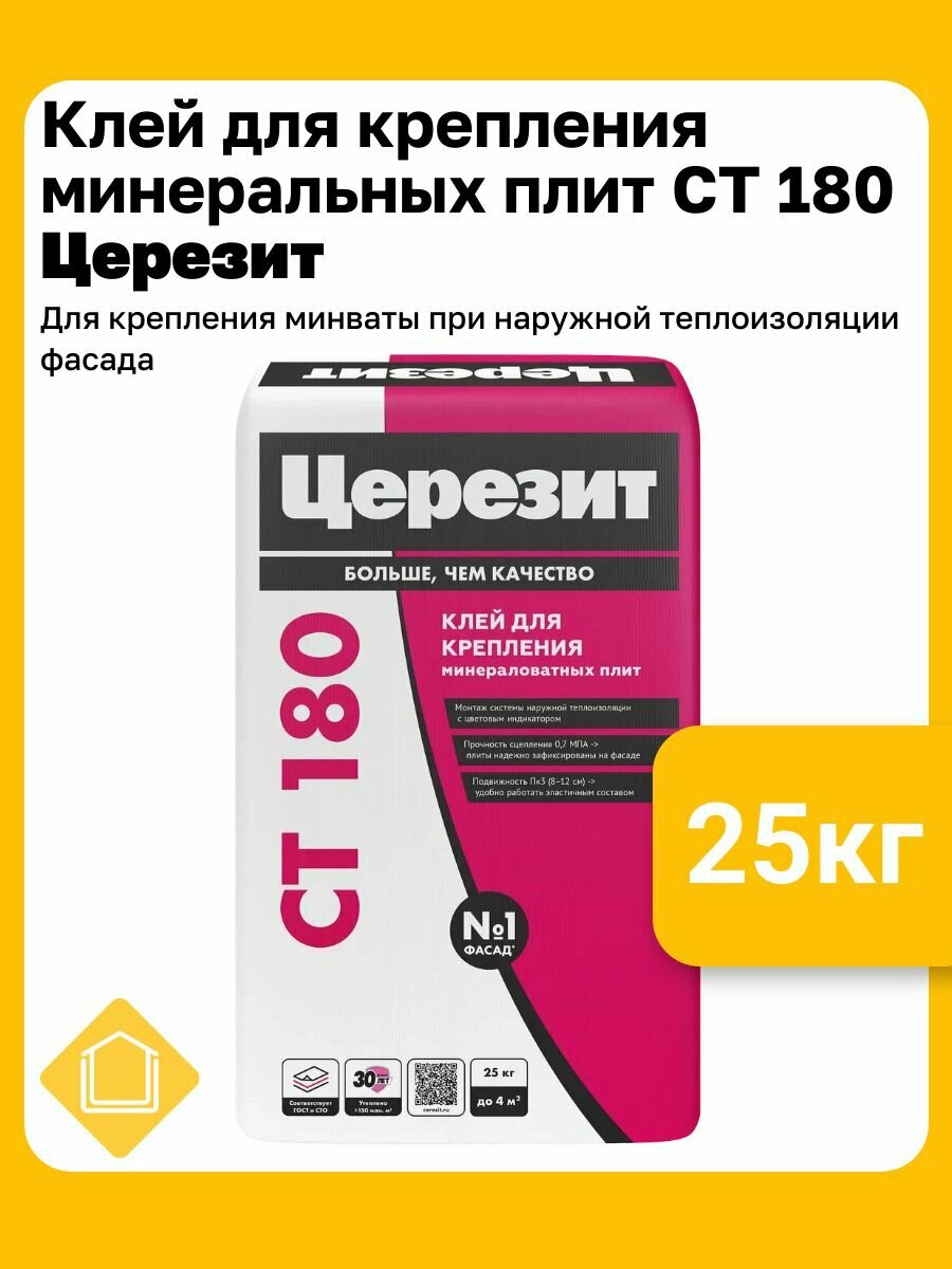 Ceresit CT180 фасовка 25 кг
