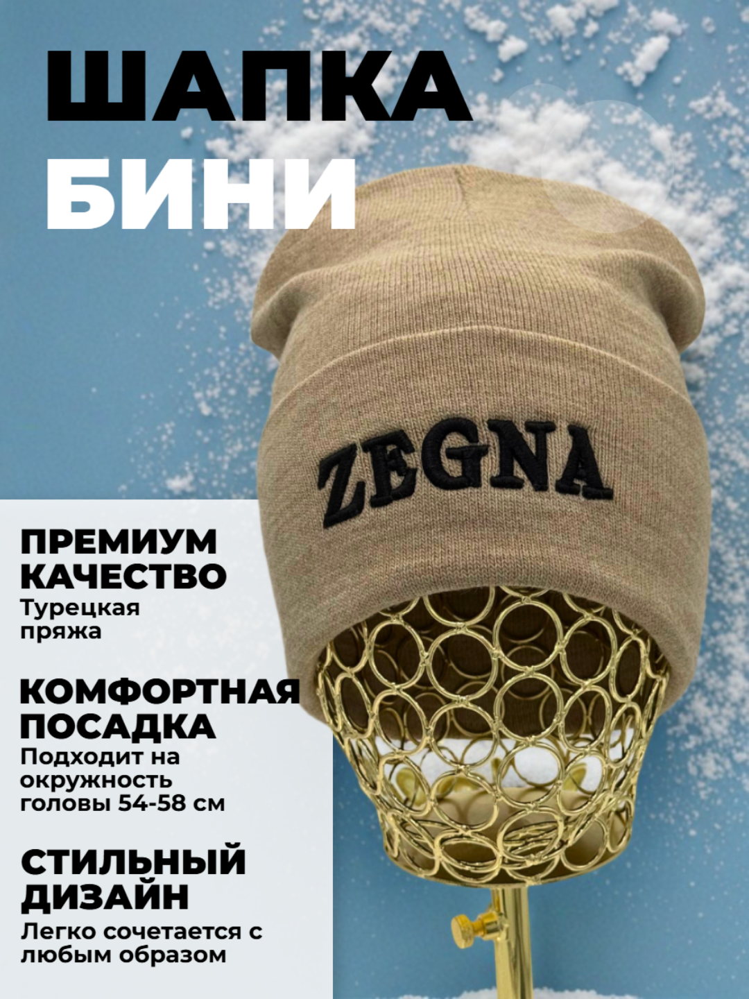 Шапка-бини для взрослых и детей, размер 56