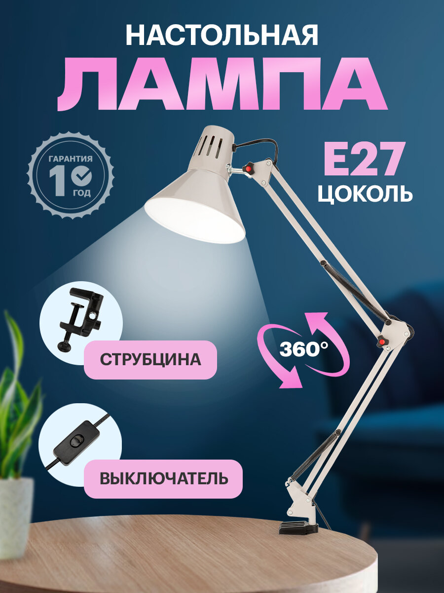 Светильник светодиодный REXANT Е27 60 Вт настольная лампа для школьника